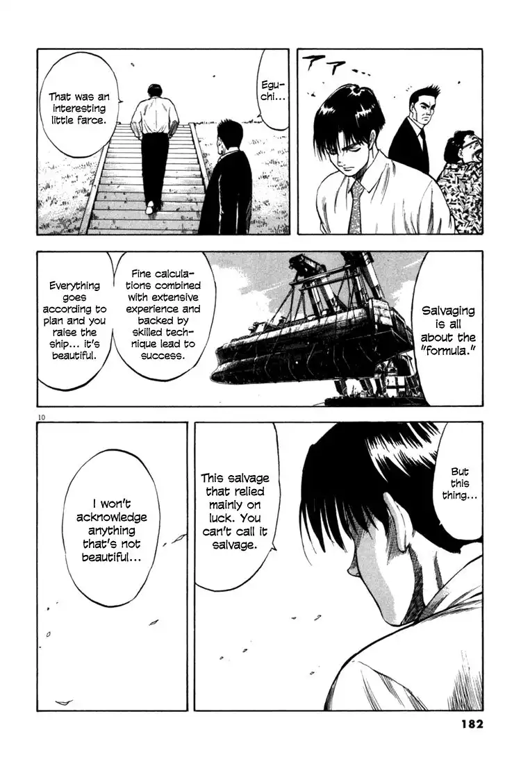 Waga Na wa Umishi Chapter 27 9